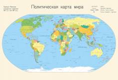 L-084 Мир политическая карта проекция 400х270 Карты